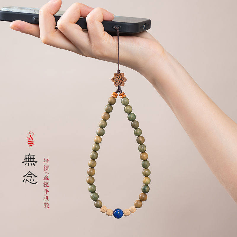绿檀木青金石串珠手机挂绳挂链国