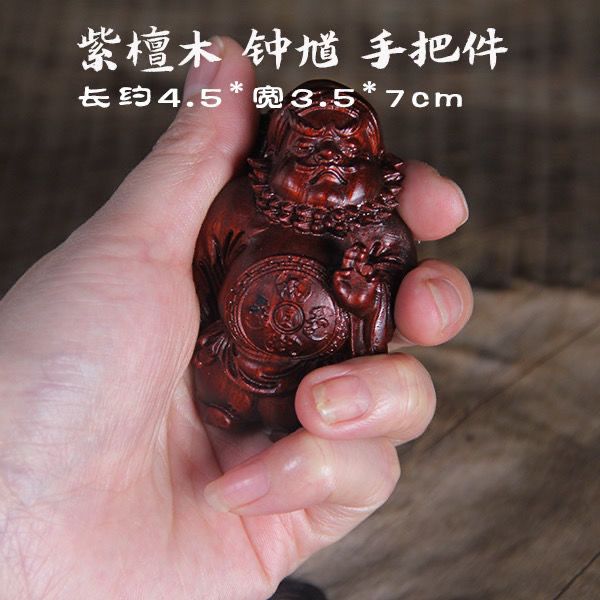 小叶紫檀雕刻钟馗手把件陈化料木雕把玩吊坠实木人物镇宅招财摆件