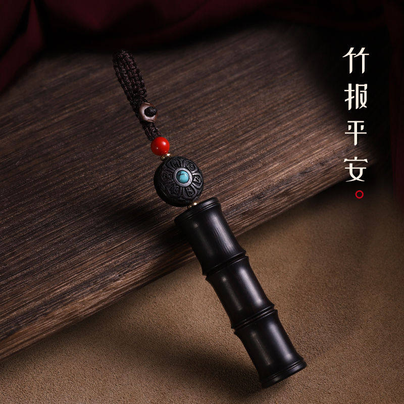 节节高升黑檀木竹子汽车钥匙扣挂