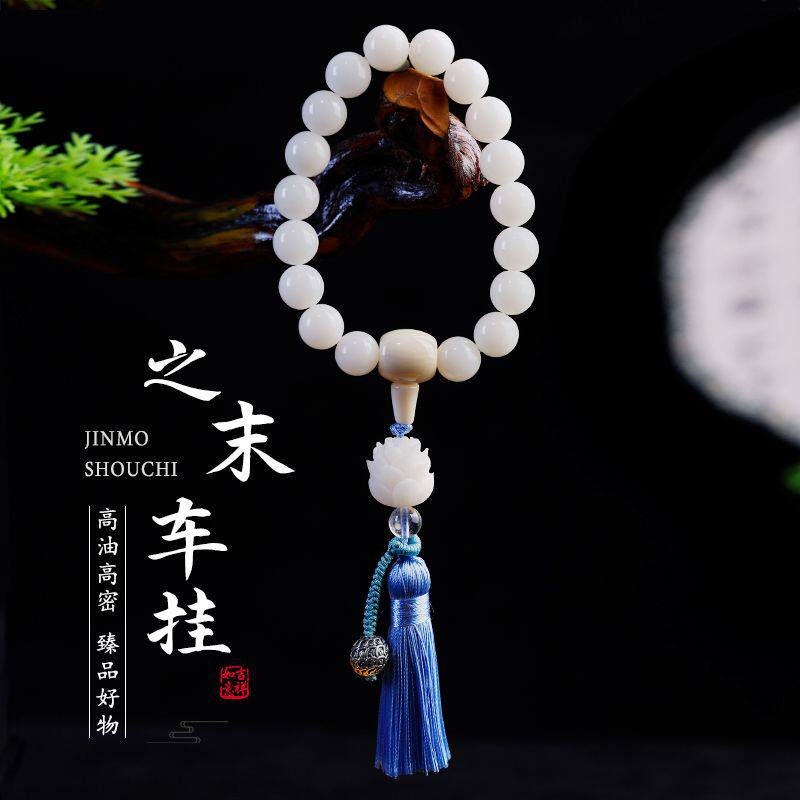 莲花汽车挂件车内饰品摆件平安档位装饰平安档位珠手持菩提子礼物
