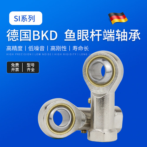 德国进口si3向心10/12t关节轴承