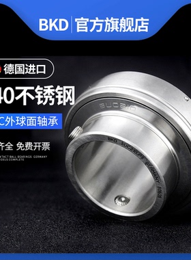 德国BKD进口不锈钢轴承SUC 201 202 203 204 205 206 外球面轴承