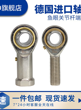 德国进口SAL3鱼眼轴承4反牙5向心关节轴承6 8 10 12 14 16 18T/K