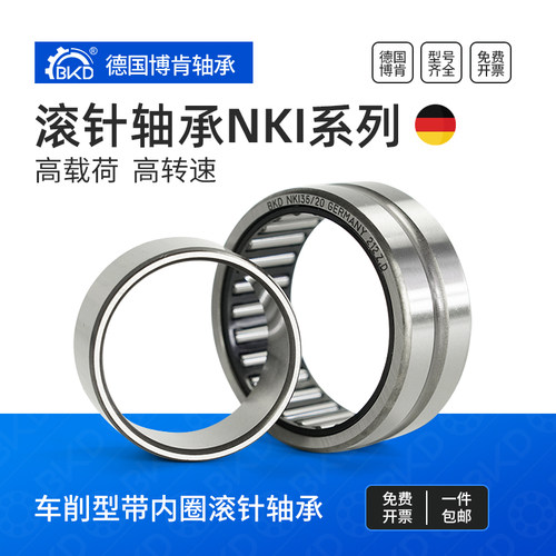 德国进口滚针轴承NKIBKD