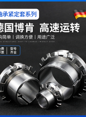 德国进口轴承紧定套H 313 314 315 316 317 318 319 320 322衬套