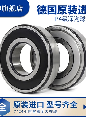 德国BKD进口轴承6201高速6202 6203 6204 6205 6206 ZZ静音RS P4