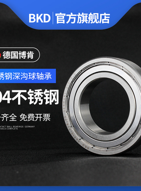 德国BKD不锈钢进口轴承S6820耐腐蚀轴承6821 S6822 S6824 440材质