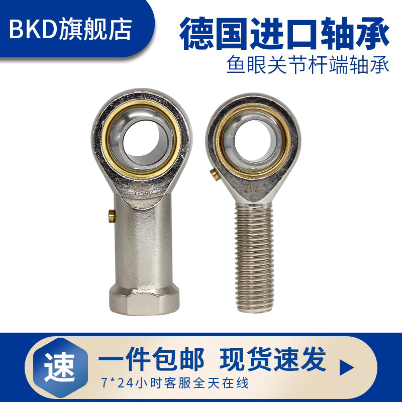 德国进口向心正牙35es关节轴承