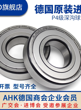 德国BKD进口6000/6001/6002/6003/6004/6005高速6006轴承zz RS P4