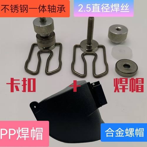 焊接一体嵌入式头戴式翻盖焊帽