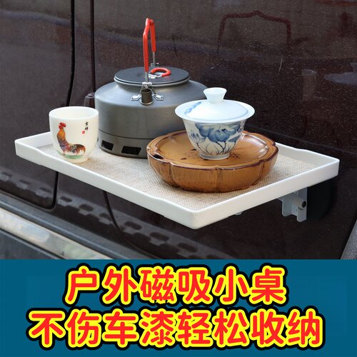 户外车载磁吸折叠桌板便携收纳