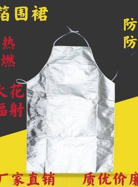 铝箔耐高温防油防污阻燃围裙