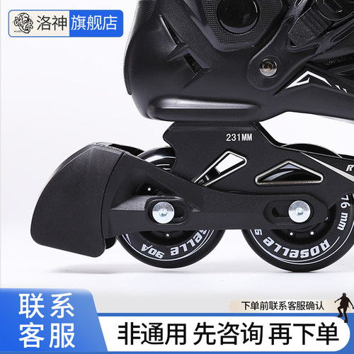 轮滑鞋刹车器洛神减速器