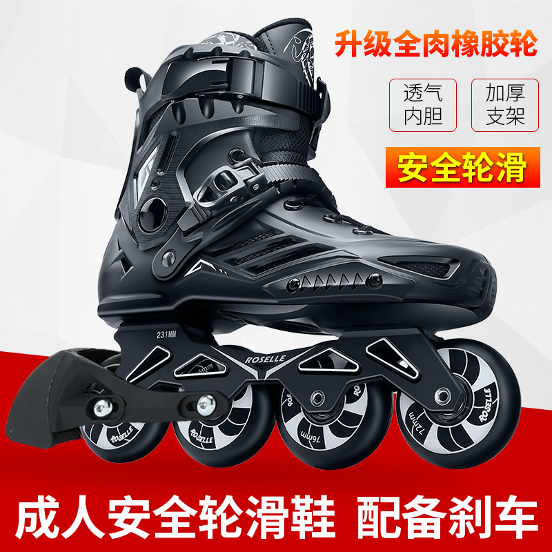 专业成年人休闲锻炼带娃溜冰鞋