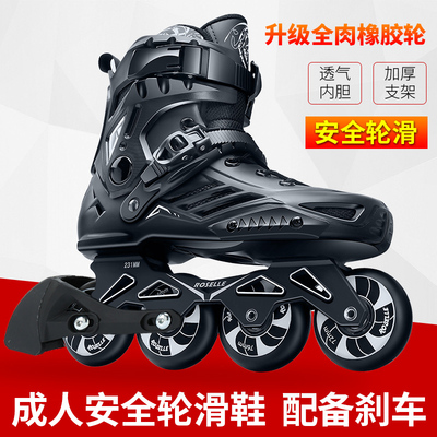 专业成年人休闲锻炼带娃溜冰鞋