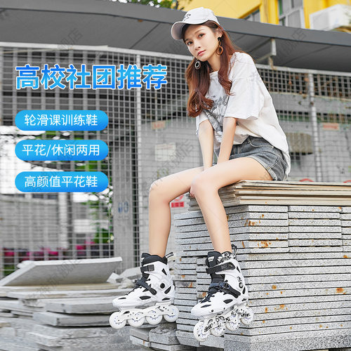 成人溜冰鞋直排轮男女大学生轮滑
