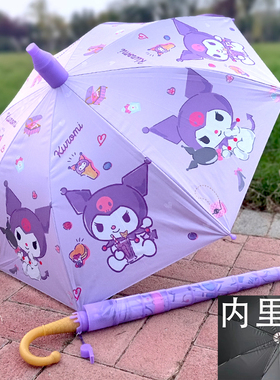 儿童伞库洛米儿童雨伞长柄全自动女孩小学生一年级网红高颜值可爱