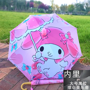 美乐蒂儿童雨伞小学生女儿童伞幼儿园宝宝孩子自动公主库洛米雨伞