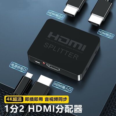 高清HDMI分配器1进2出4Kx2K分屏器3D音视频机顶盒显示器一分二