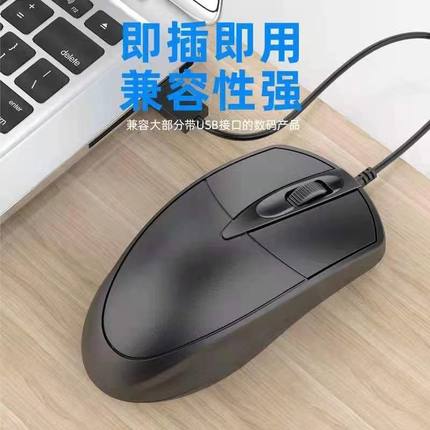 有线鼠标 静音USB家用无声办公台式笔记本电脑商务电竞lol游戏cf