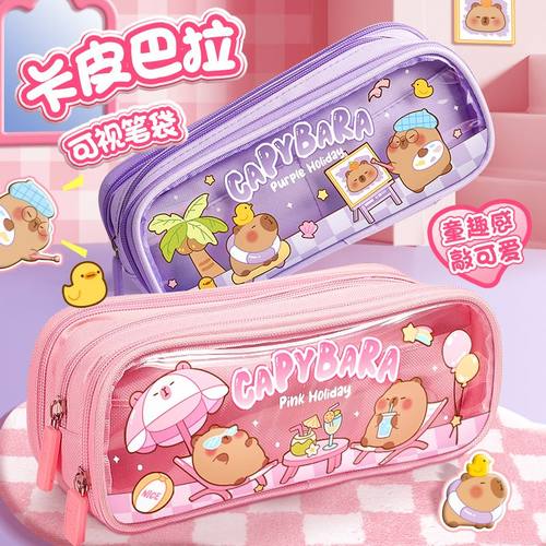 卡巴熊小学生笔袋立体笔袋大容量文具铅笔盒文具盒女孩可爱儿童