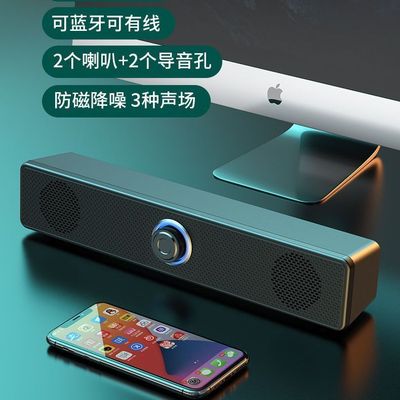 无线蓝牙音箱台式家用小音箱投影仪重低音影响笔记本长条双喇叭