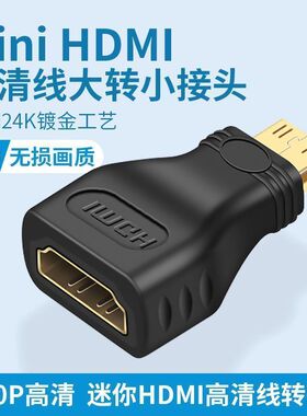 迷你HDMI转HDMI线相机平板接电视投影连接线mini HDMI高清大转小