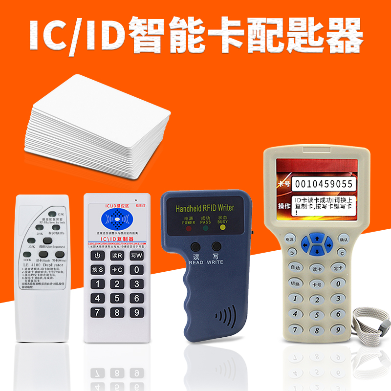 感应门禁卡icid读卡器芯片卡