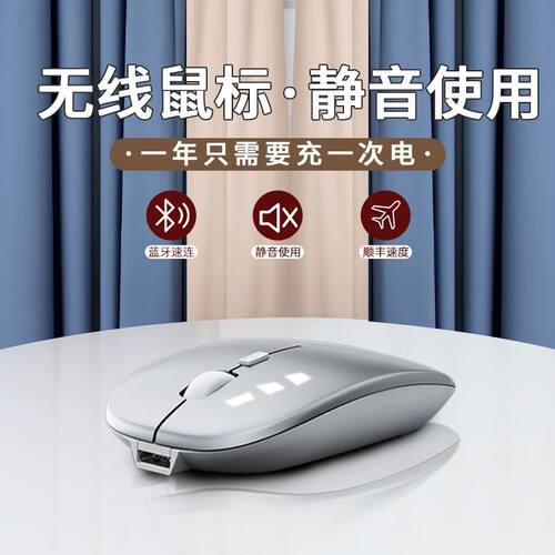 适用苹果华为新升级无线鼠标蓝牙数显静音携便台式电脑笔记本通用
