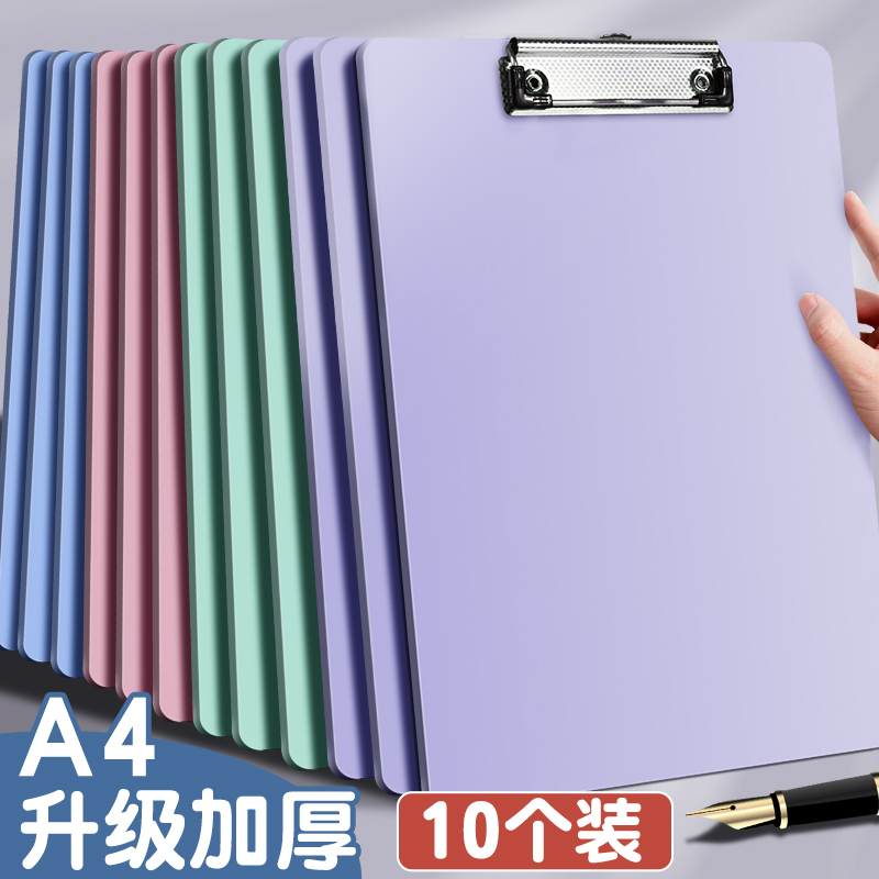 a4写字垫板文件夹夹板学生用试卷考试垫办公用品合同会议记录板