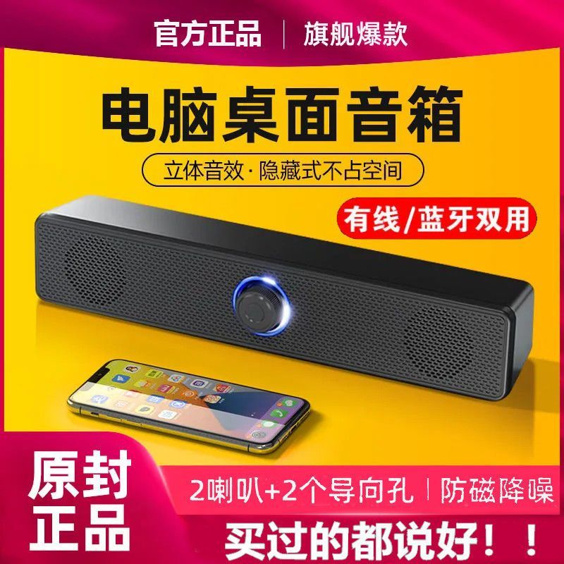 桌面台式USB电脑音响小音箱笔记本有线重低环绕喇叭多媒体大音量