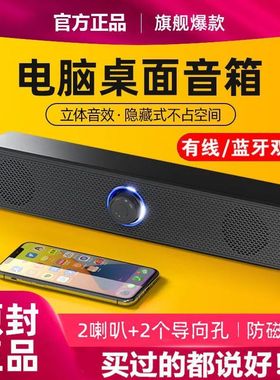 桌面台式USB电脑音响小音箱笔记本有线重低环绕喇叭多媒体大音量
