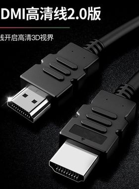 HDMI线高清数据线2.0连接线4K电脑电视机顶盒投影仪显示器视频线