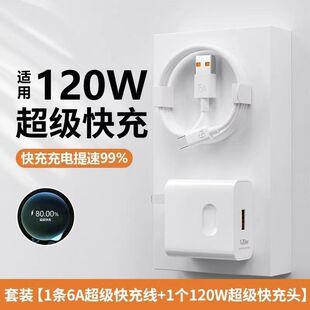 120W超级快充适用华为充电器mate40p60数据线nova9荣耀充电线