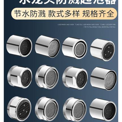厨房面盆过滤网嘴水龙头防溅头起泡器通用出水嘴发泡器内芯配件