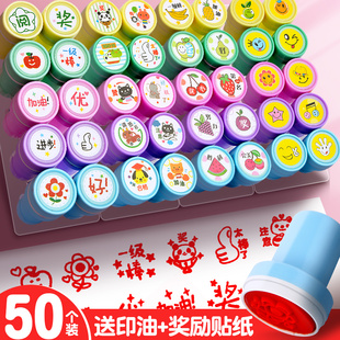 学生小印章卡通可爱幼儿园老师表扬鼓励盖章教师小学生作业批改评