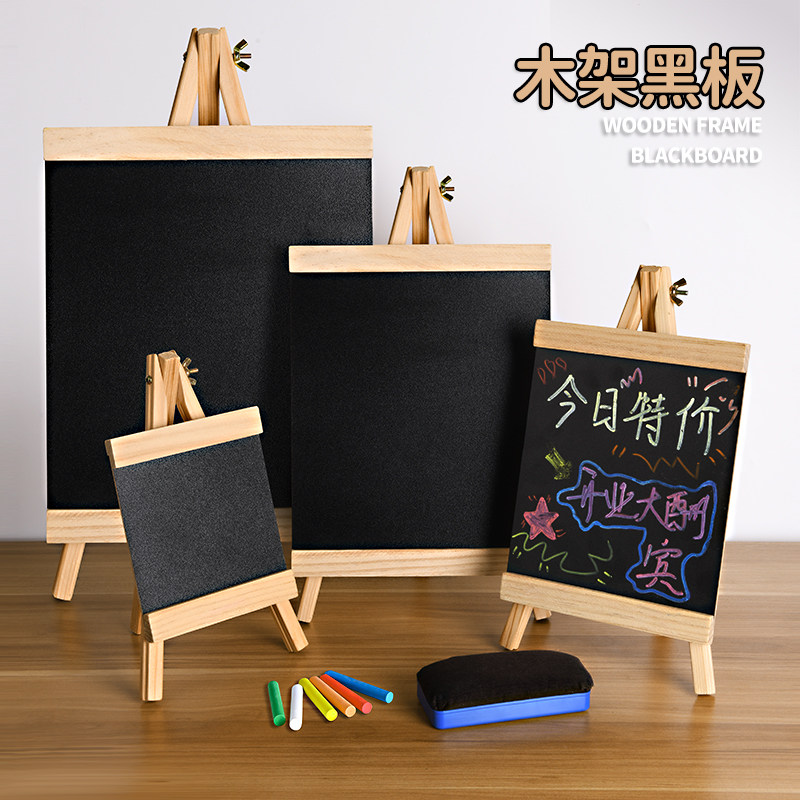 桌面立式小黑板摆地摊店铺商用迷你木质广告牌儿童家用教学小黑板