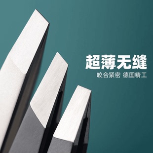 神器修脚便携专业修甲刮毛技师超薄拔毛斜口眉钳修眉夹夹眉粉刺针