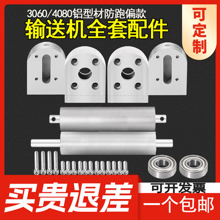 主从动滚筒皮带输送机头机尾4080铝座流水线滚轴3060输送带轴承座