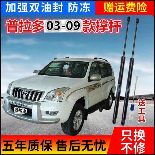 适用于03-09年款丰田霸道普拉多引擎盖支撑杆前发动机盖液压杆架