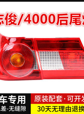 大众桑塔纳3000型4000志俊后尾灯总成刹车灯左右后组合转向灯罩壳