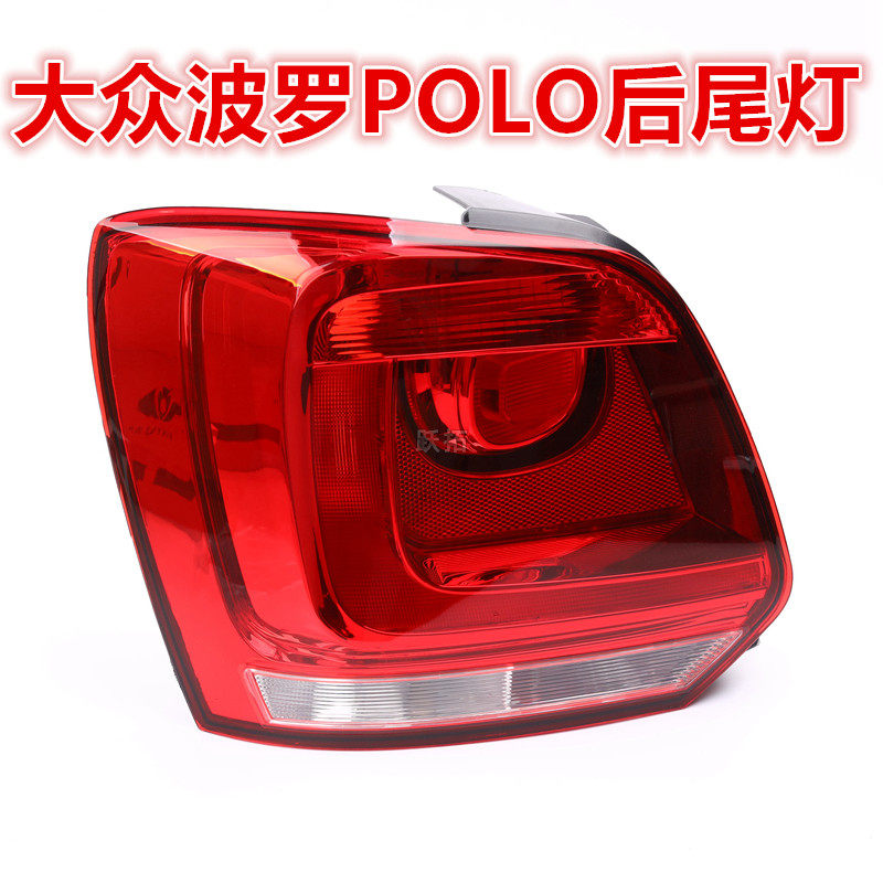 适配大众polo后尾灯壳罩刹车灯倒车灯两厢波罗左右后尾灯转向灯