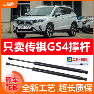 广汽传祺GS4后备箱液压杆gs4行李箱后车门支撑杆背尾门顶杆气弹簧