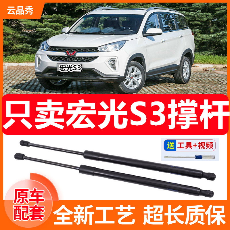 适配五菱宏光S1五菱宏光S3后尾门液压支撑杆后备箱支撑杆后门尾箱