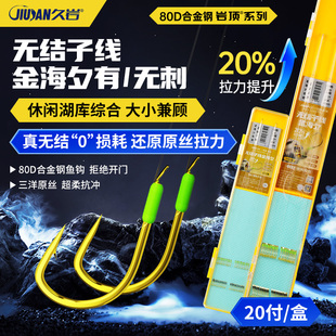 久岩正品无结金海夕子线双钩成品野钓鲫鲤鱼钩子绑好翘嘴专用子线
