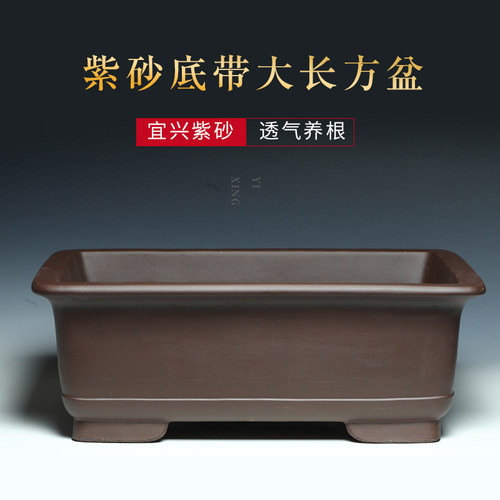 特大号长方形紫砂花盆60厘米特价