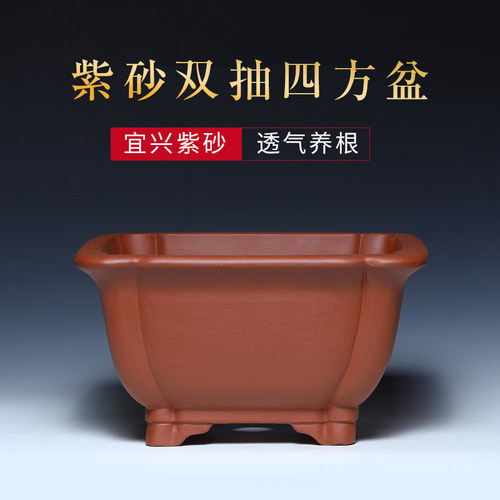 高端紫砂花盆好泥料好做工