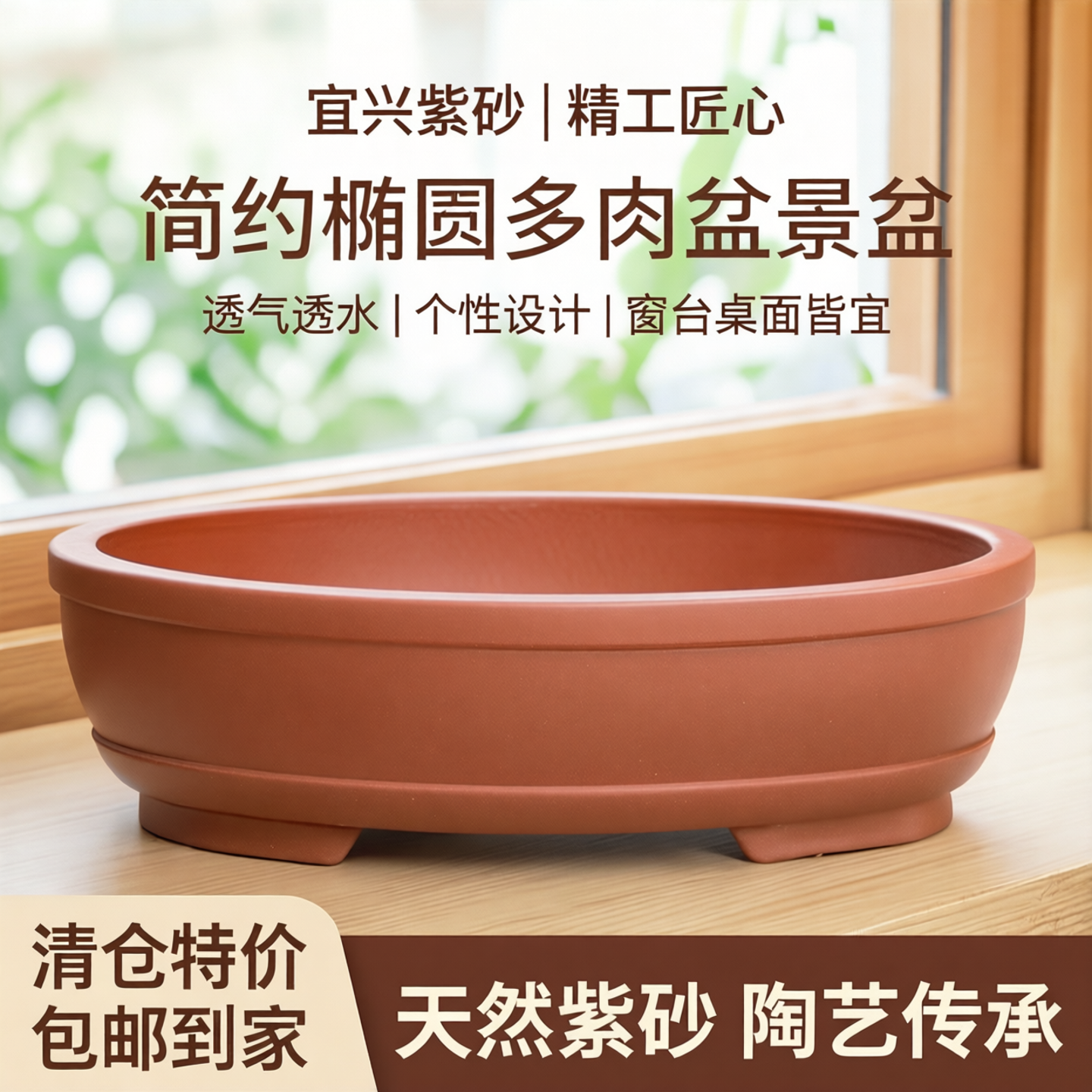 宜兴紫砂花盆多肉盆特价个性简约椭圆形小盆景盆窗台桌面清仓包邮
