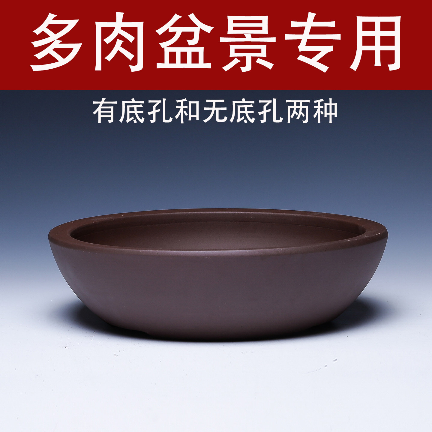紫砂花盆陶瓷大口径假山碗莲小叶簕竹多肉专用矮圆形浅口盆景盆