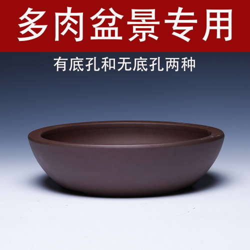 宜兴中国风紫砂圆形陶瓷